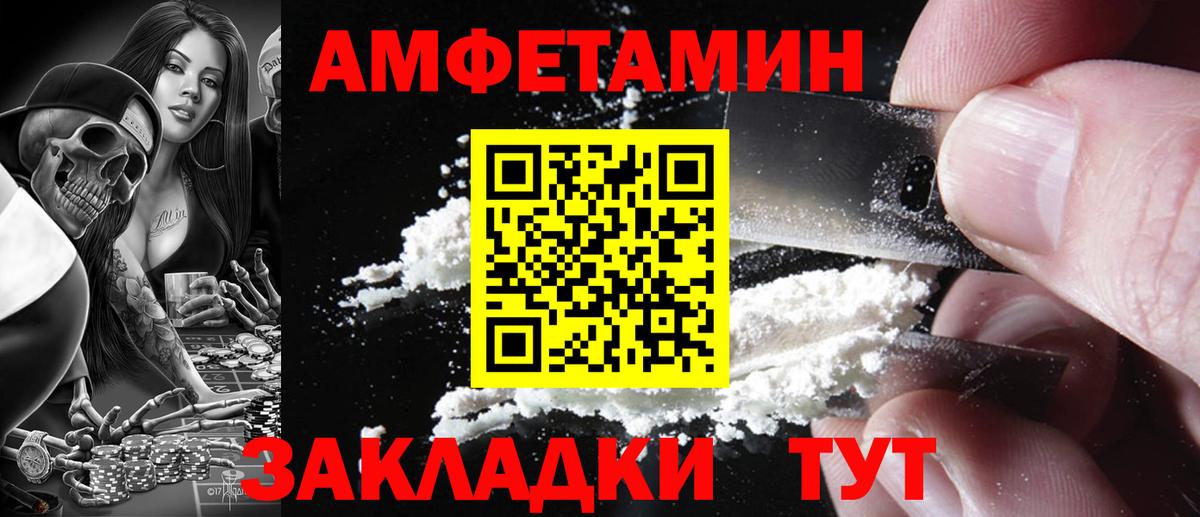 АМФ  АМФЕТАМИН 97%  Вход с VPN  Якутск 