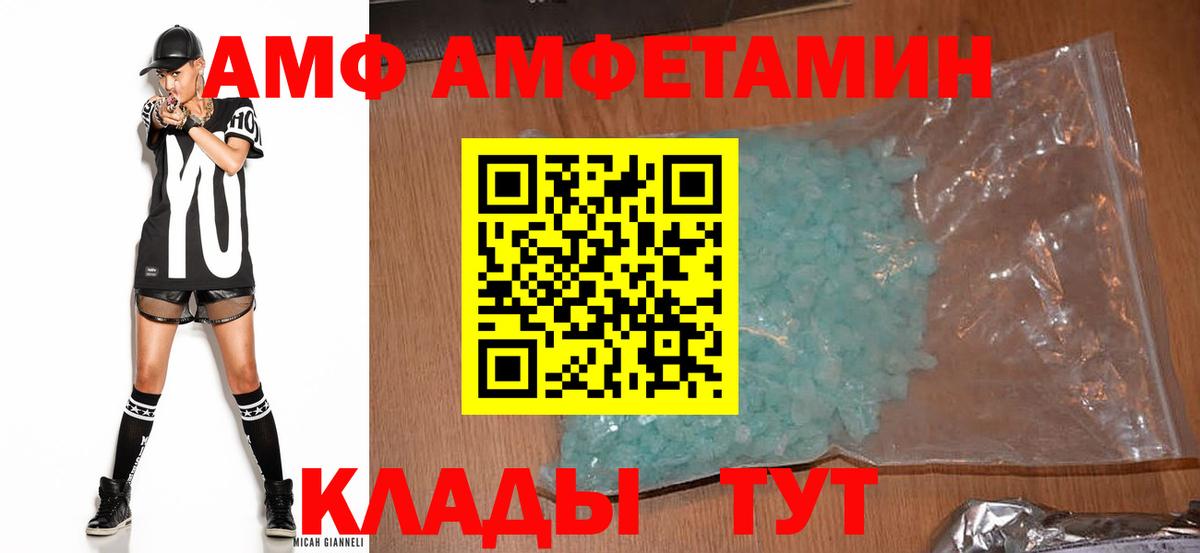 Amphetamine Розовый Якутск