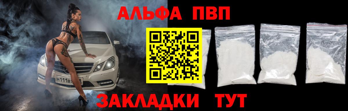 Якутск  A-PVP СК  Вход с VPN  APVP СК 