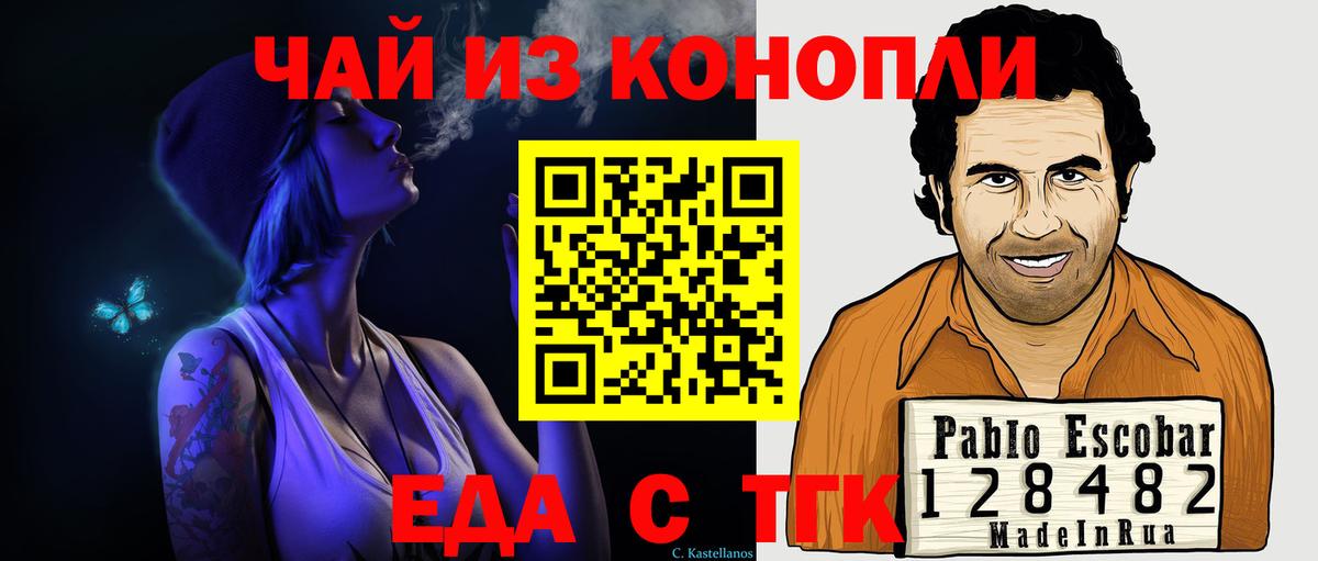 Якутск  Печенье с ТГК конопля  Вход с VPN 