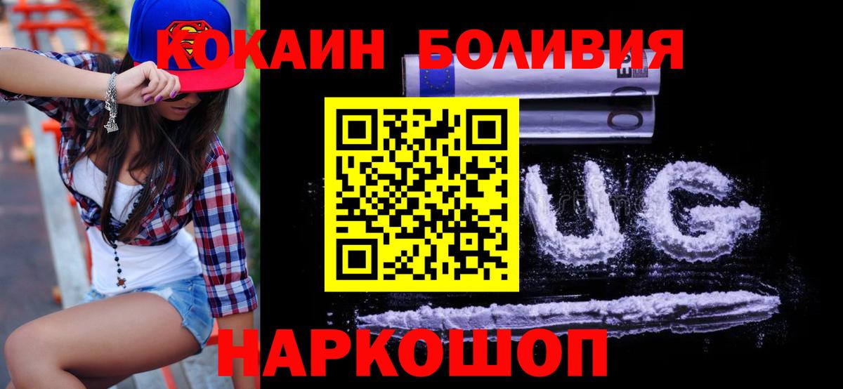 Кокаин Эквадор Якутск
