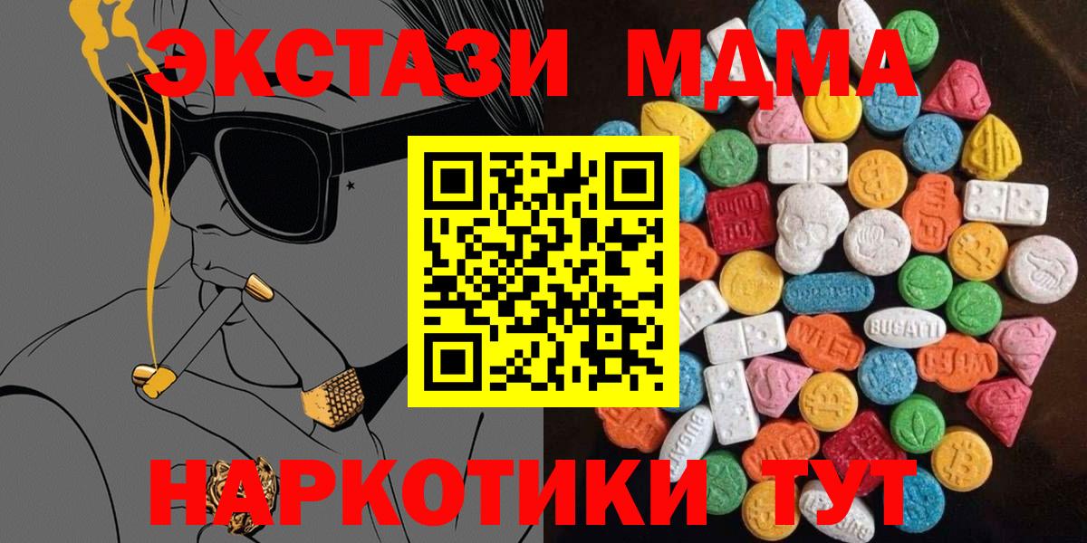 ЭКСТАЗИ mix  Вход с VPN  Ecstasy Cube  Якутск 