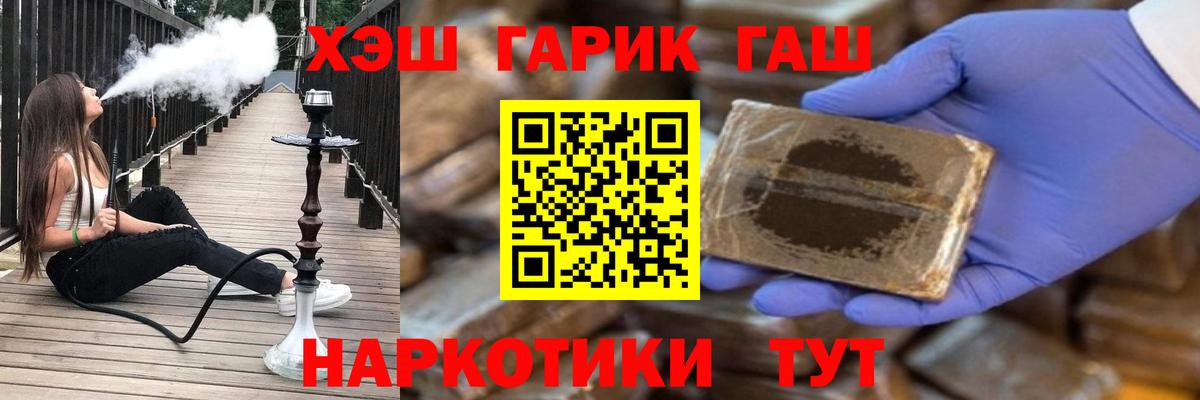 ГАШ hashish Якутск