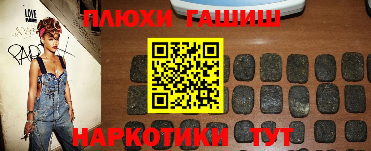 Якутск  ГАШ индика сатива  ГАШИШ  Вход с VPN  ГАШИШ ice o lator 