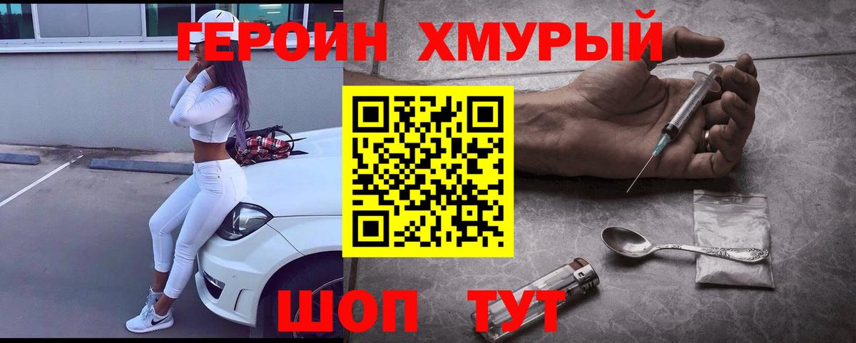 ГЕРОИН Афган Якутск