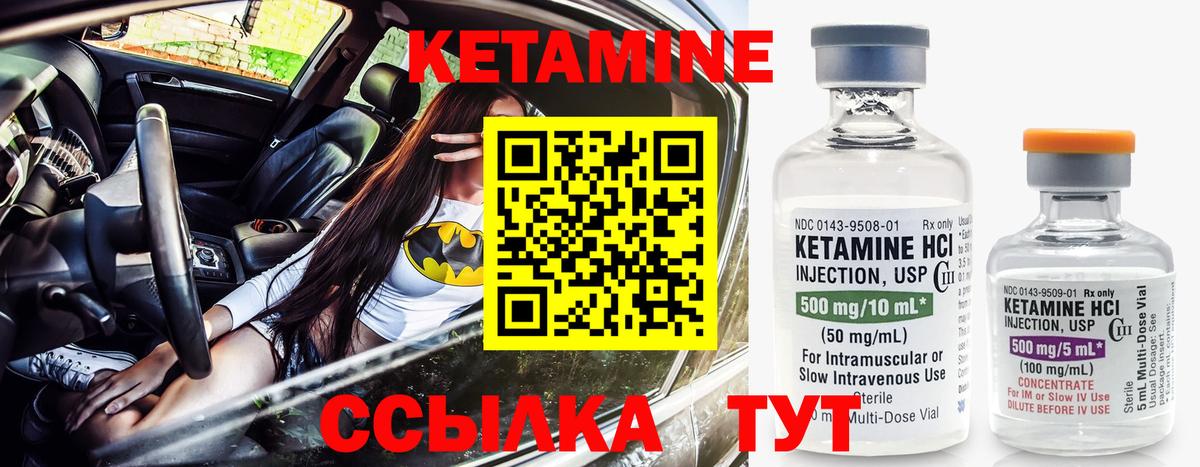 КЕТАМИН VHQ  Вход с VPN  Якутск  Кетамин VHQ 