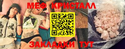 мефедрон Мариинск