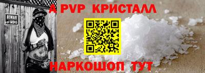 мефедрон Мариинск