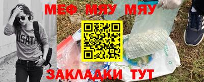 мефедрон Мариинск