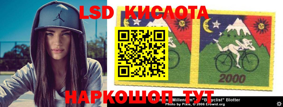 LSD-25 экстази кислота Якутск