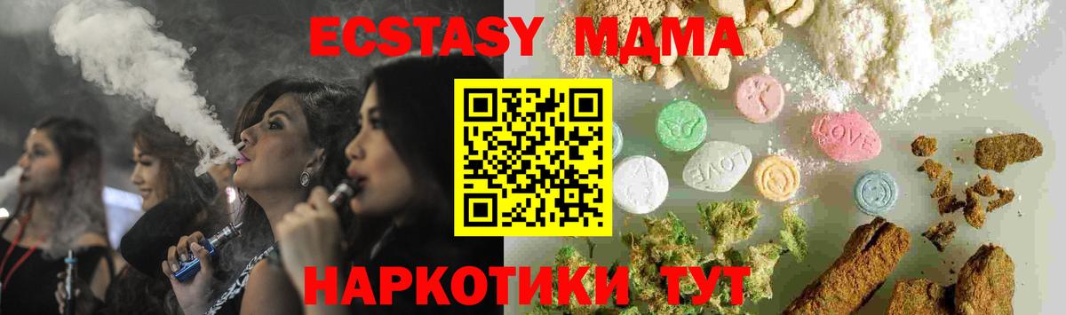 MDMA Molly Якутск