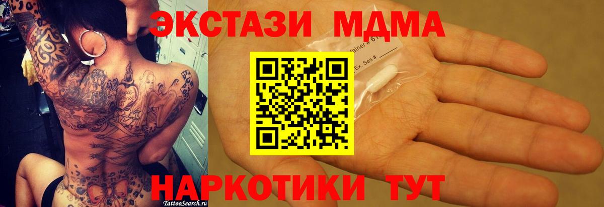 MDMA молли  МДМА VHQ  Якутск  Вход с VPN 