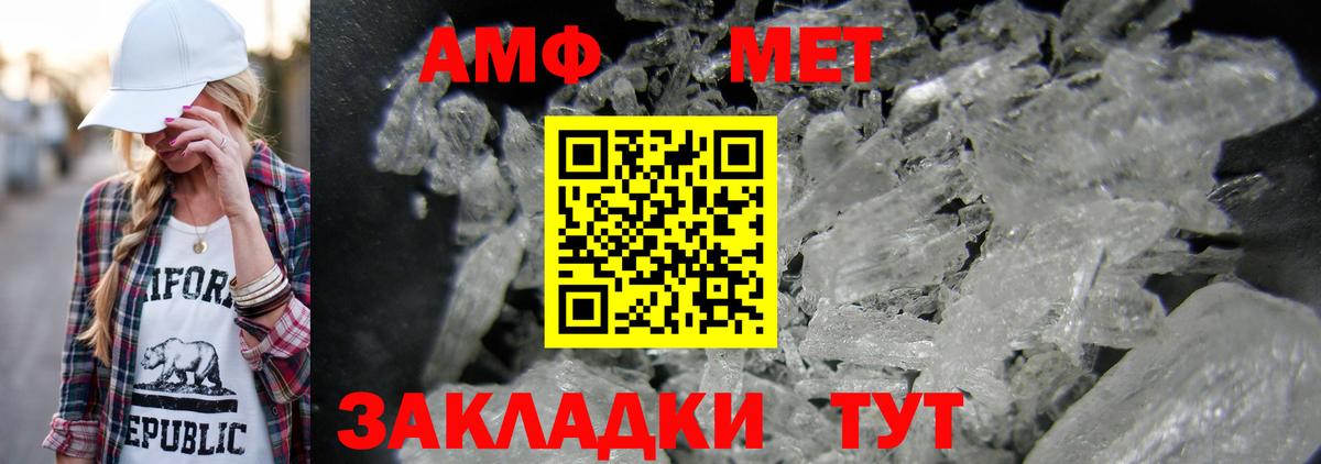 Метамфетамин Methamphetamine Якутск